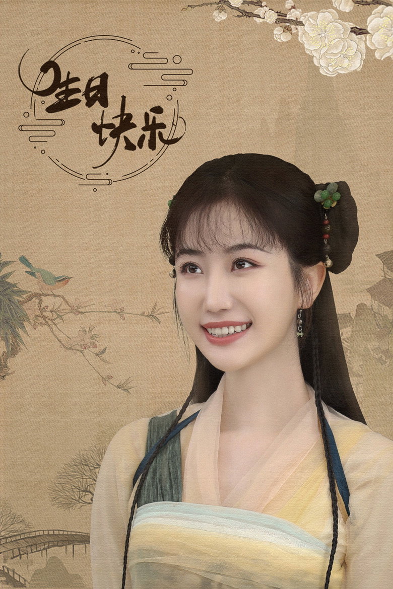 Su Ji — image 9