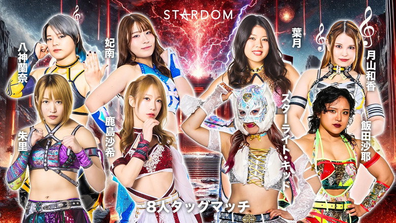 Stardom in Hamamatsu 2026 Apr. image 5