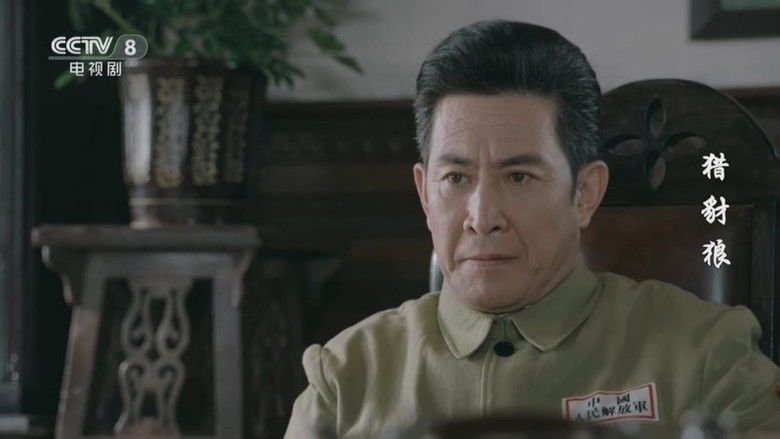 Still image for 猎豺狼 season 1 episode 9: Episode 9