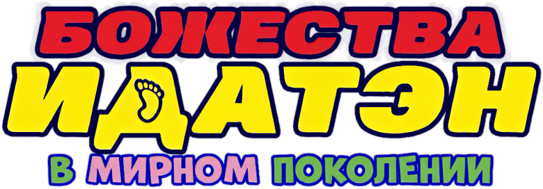 Стражник