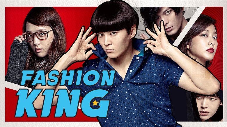 Fashion King (2014)