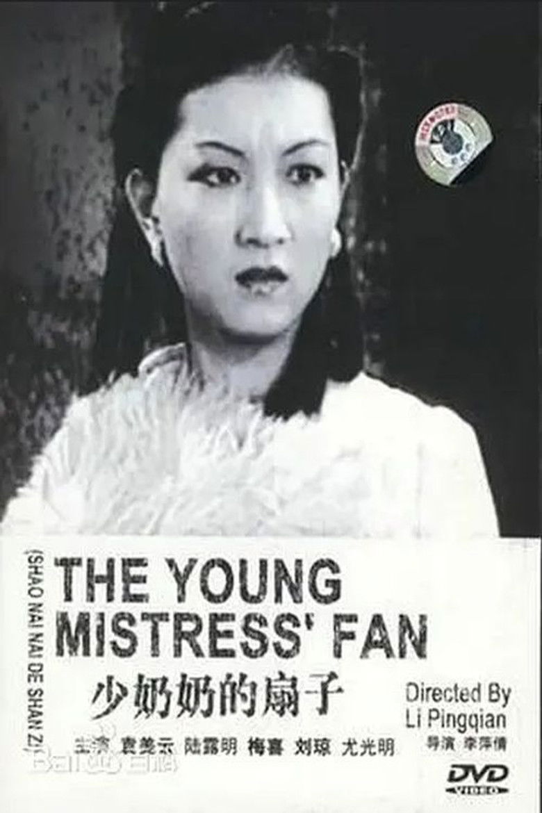 Imatge de 少奶奶的扇子