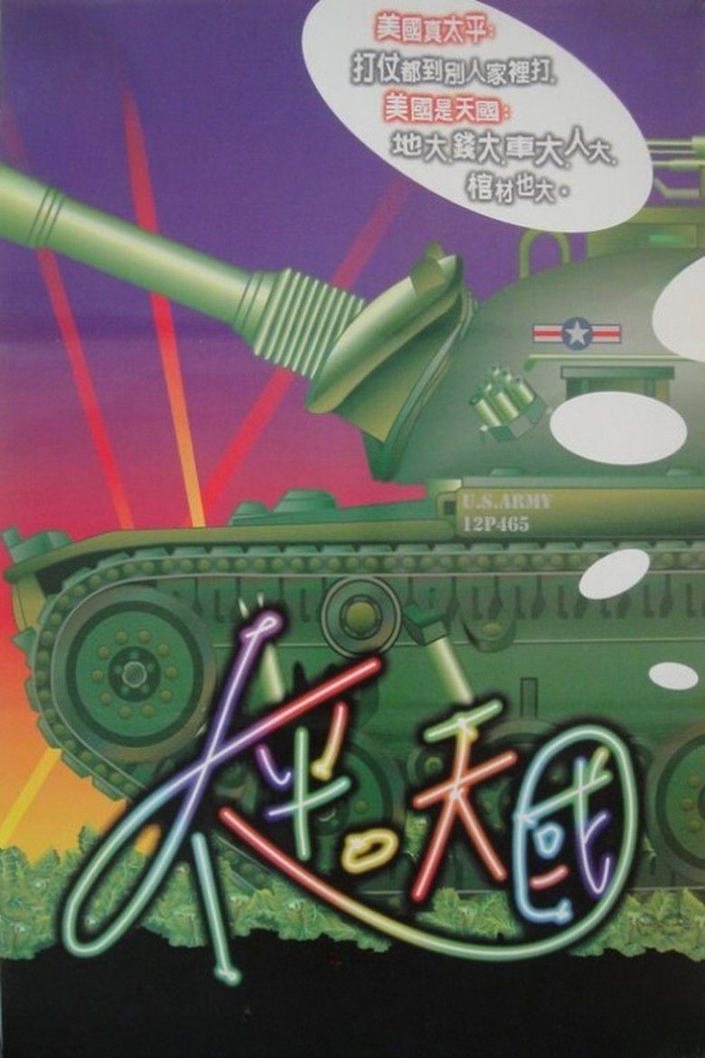 Imatge de 太平天國