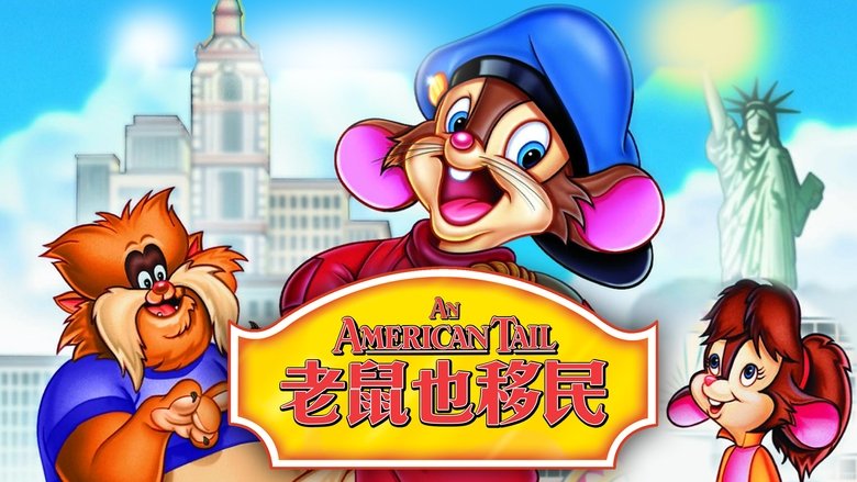 An American Tail (1986)