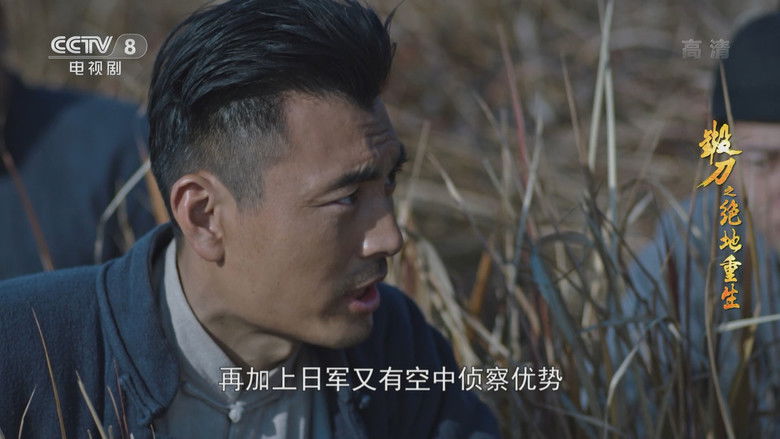 Still image for 锻刀之绝地重生 season 1 episode 17: Episode 17