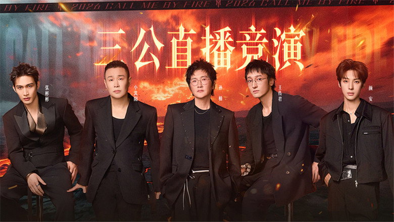 披荆斩棘 시즌 6 12화