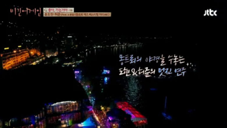 Still image for Begin Again season 1 episode 10: Rock and Roll