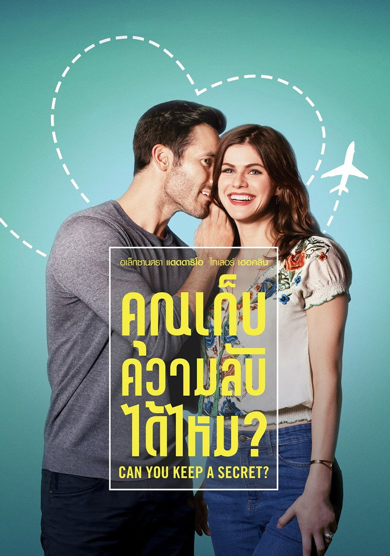 โปสเตอร์ Can You Keep a Secret? (2019) คุณเก็บความลับได้ไหม?