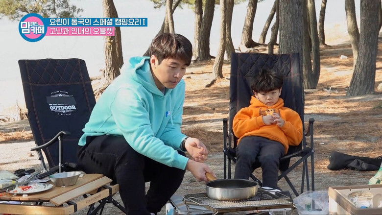 Still image for Mom's Café season 1 episode 4: Episode 4