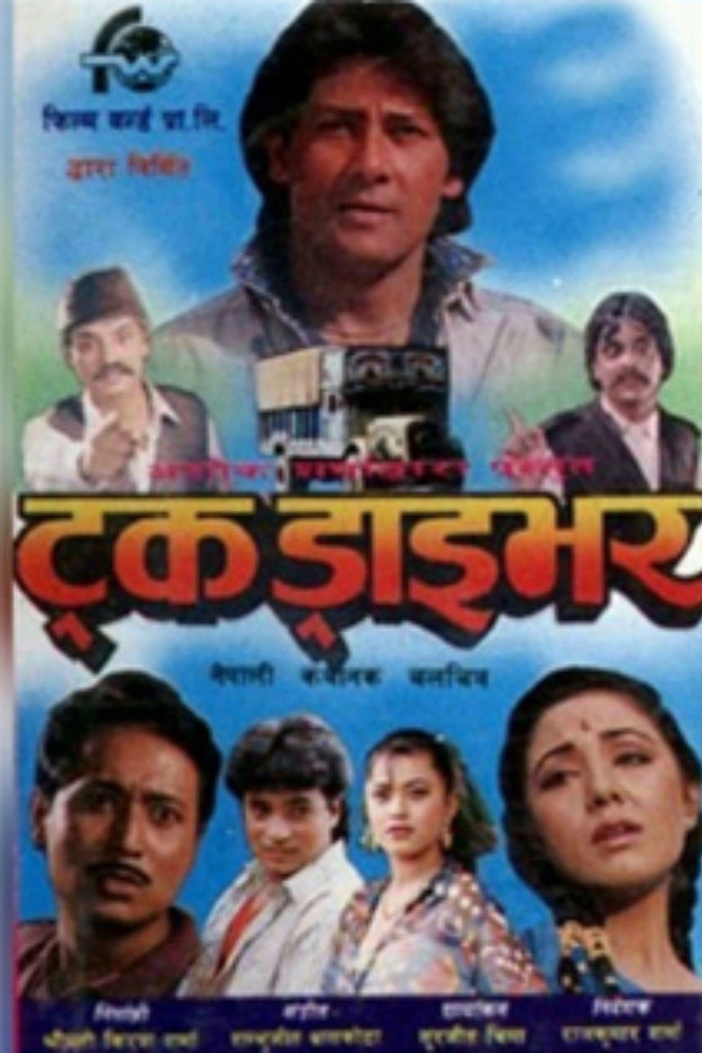 Imatge de ट्रक ड्राइभर