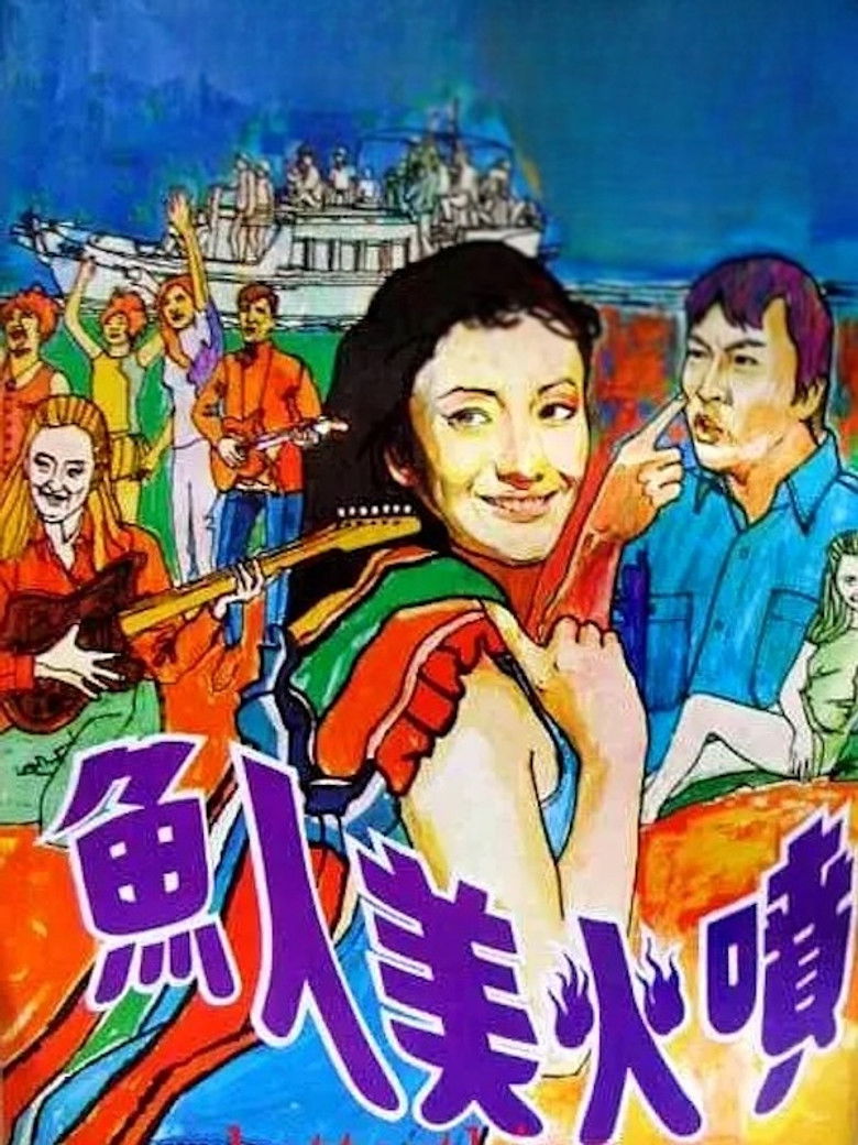 Imatge de 噴火美人魚