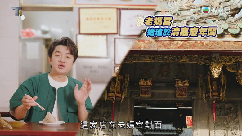 Still image for Made in Shantou season 1 episode 1: Episode 1