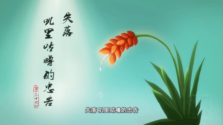 疑惑！迷失的韵力 görseli