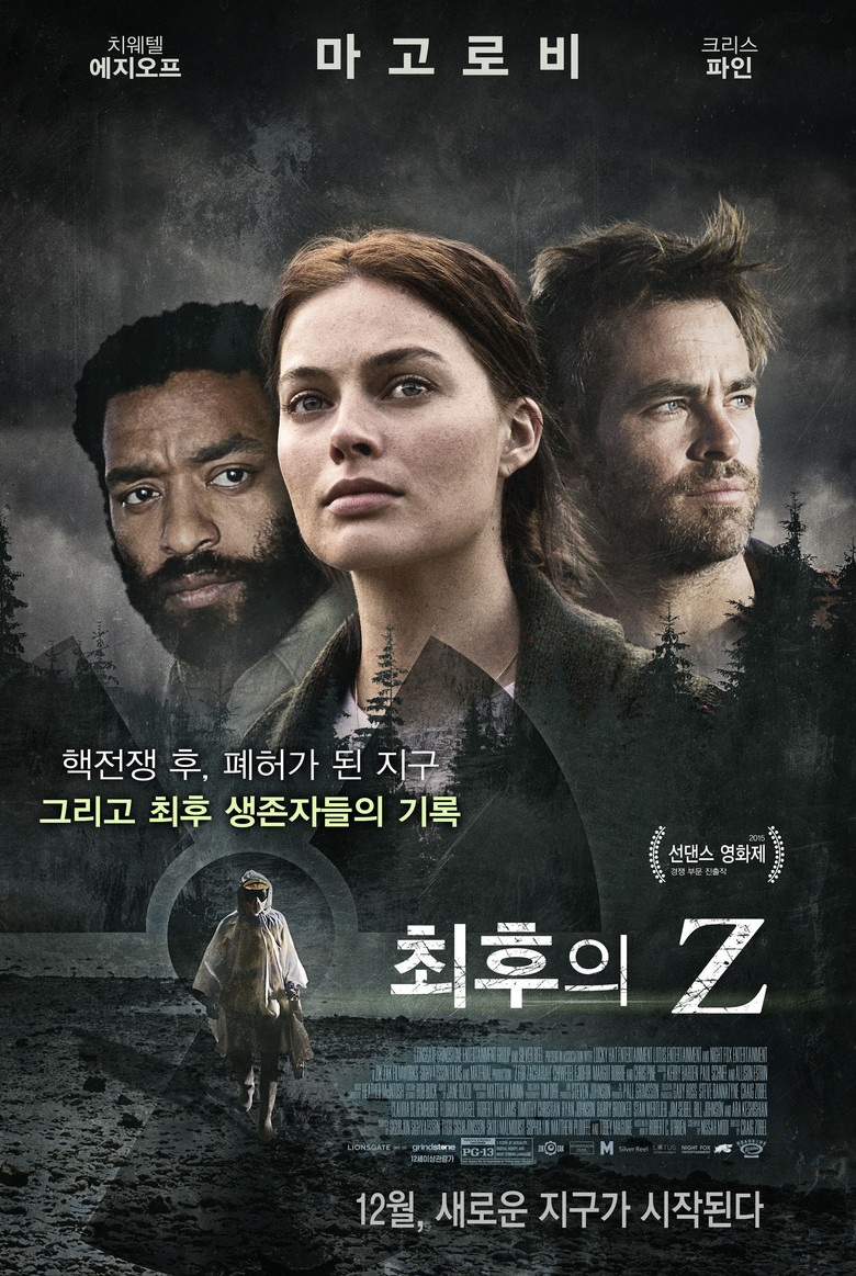 최후의 Z(Z for Zachariah) poster