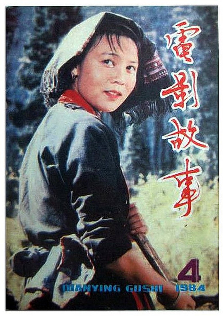 爬满青藤的木屋 — image 2