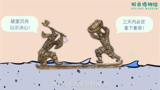 Still image for 猫馆长的文言之旅 season 1 episode 15: Episode 15