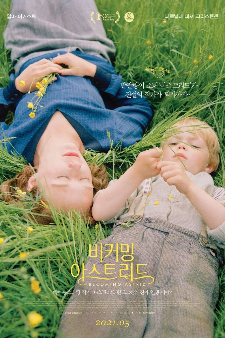 비커밍 아스트리드 (2018)