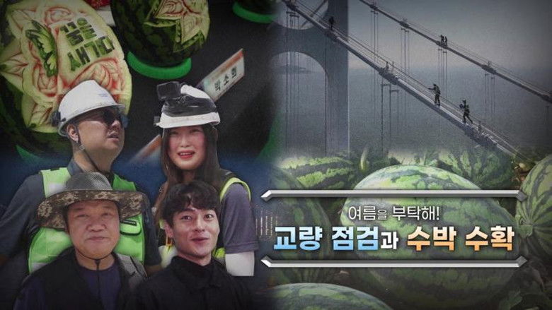 Still image for Extreme Job season 1 episode 1192: Episode 1192