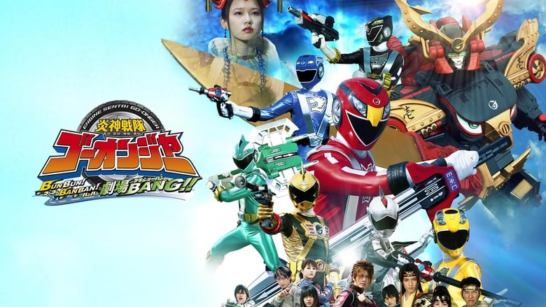 Engine Sentai Go-onger: Boom Boom! Bang Bang! GekijoBang!! movie poster