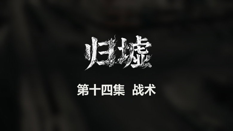 Episode 14