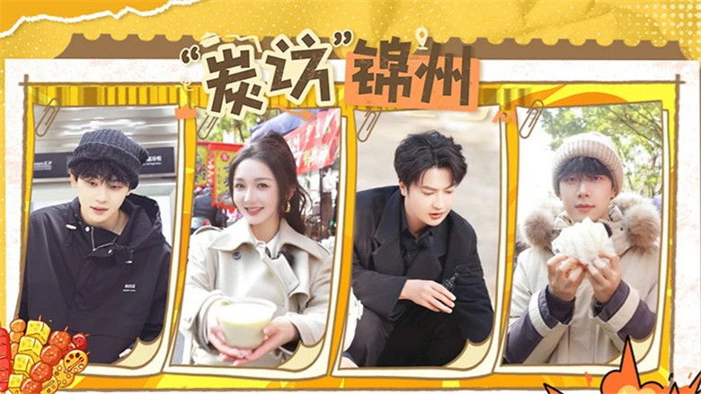 Still image for Tastes Great Here season 1 episode 11: Episode 11