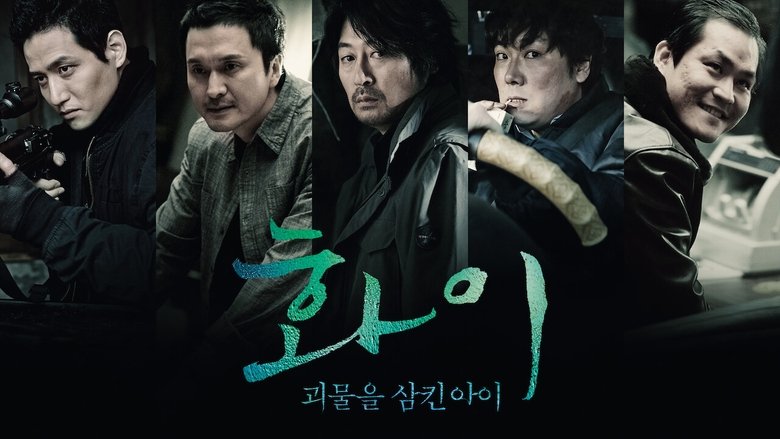 Hwayi: A Monster Boy (2013)