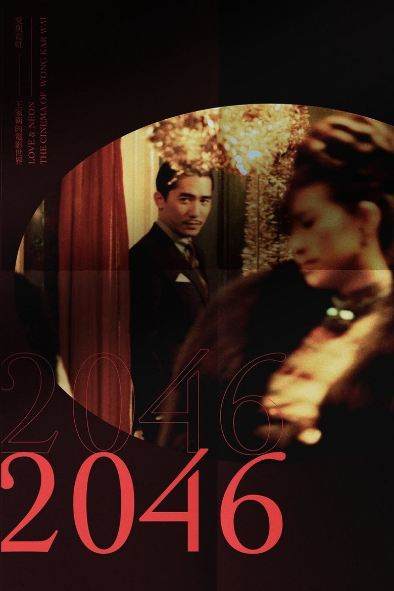Imatge de 2046
