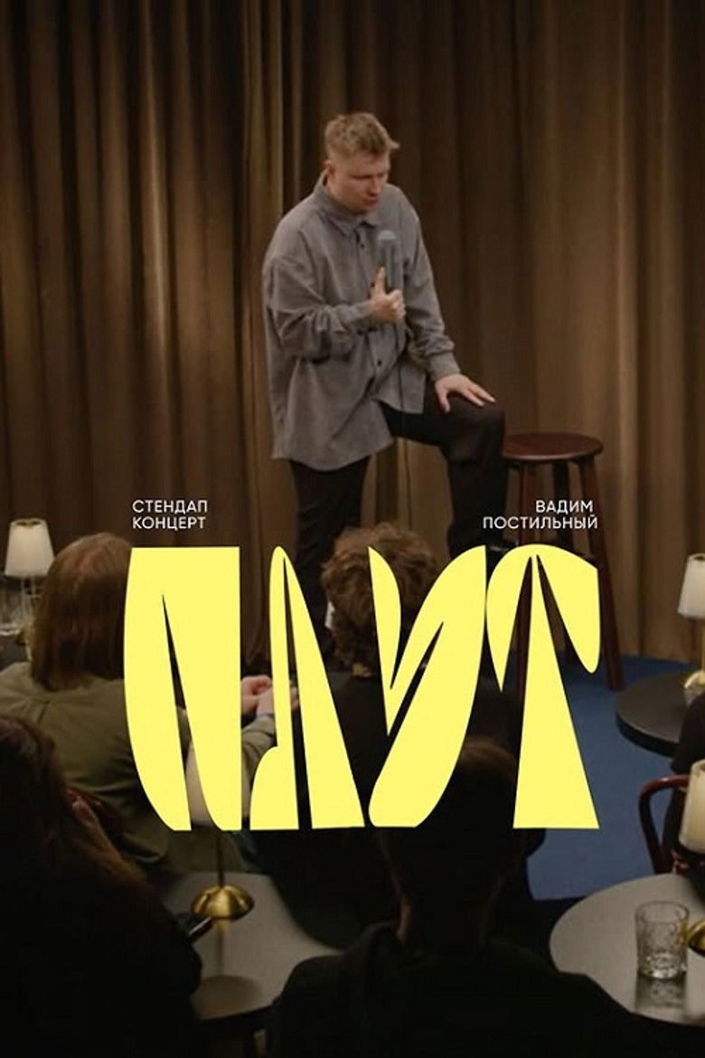 Vadim Postilny: Rogue