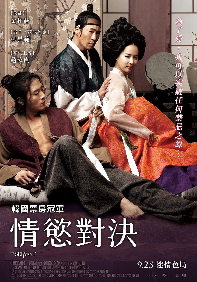 方子传 封面海报