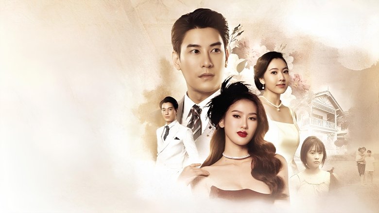 Eyes of Heaven ดวงตาสวรรค์ พากย์ไทย