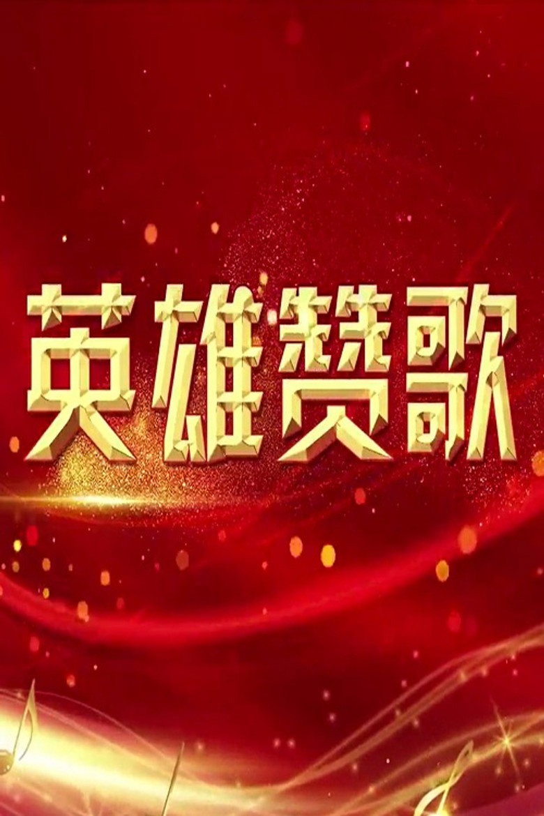 Season 393