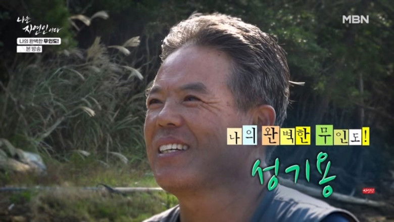 Still image for Into the Wilderness season 1 episode 682: Episode 682 Still image for Into the Wilderness season 1 episode 682: Episode 682