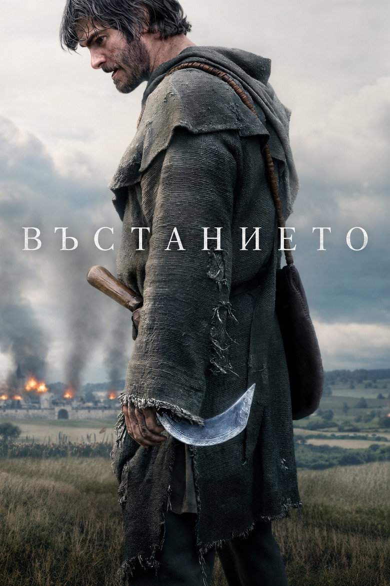 Въстанието