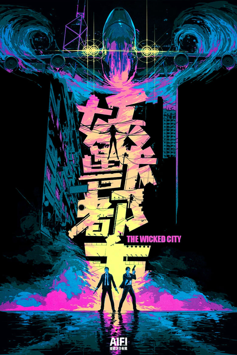 Wicked City (1992)