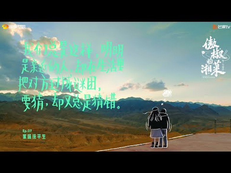 Episode 7
