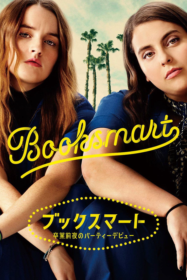 Plakat filmu ブックスマート 卒業前夜のパーティーデビュー