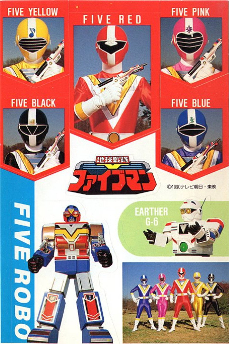 Super Sentai Series Chikyuu Sentai Fiveman