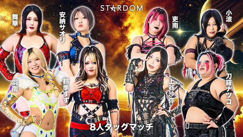 Stardom 5★STAR Grand Prix 2026 ~Opening Round~ image 12