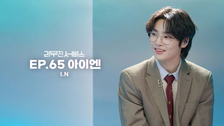 Still image for Lee Mujin Service season 1 episode 65: Stray Kids' I.N Still image for Lee Mujin Service season 1 episode 65: Stray Kids' I.N
