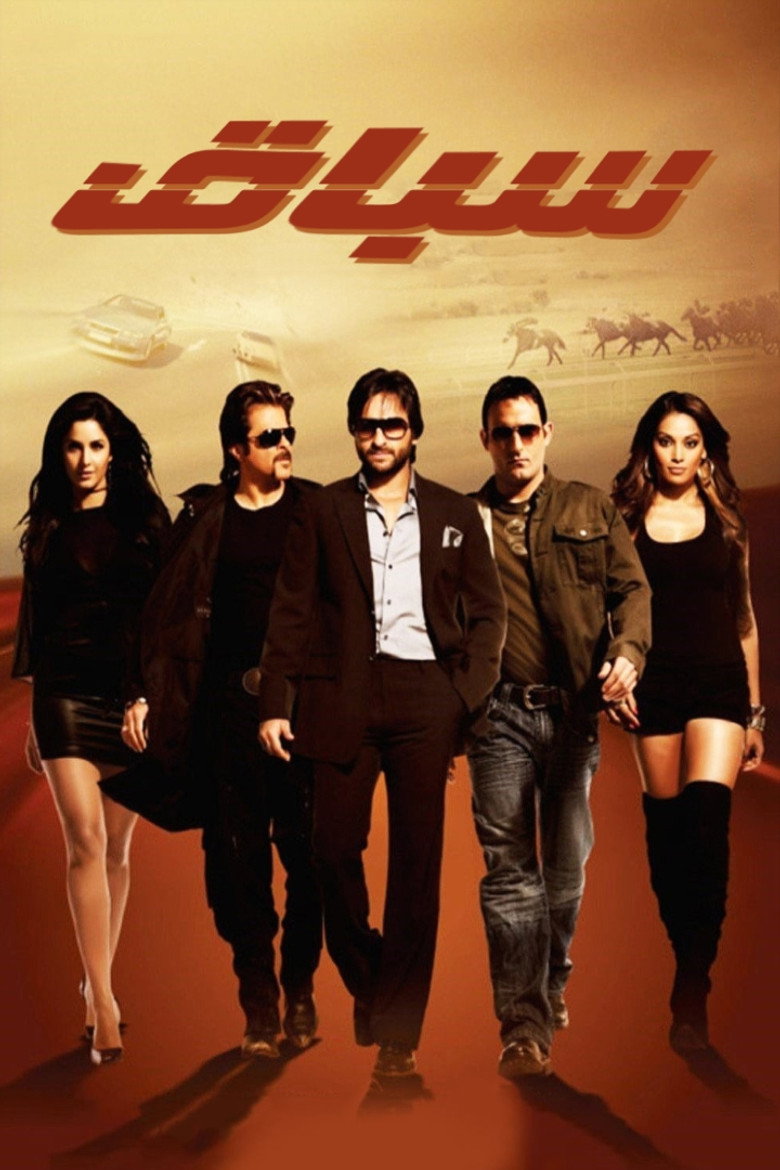 سباق (2008)