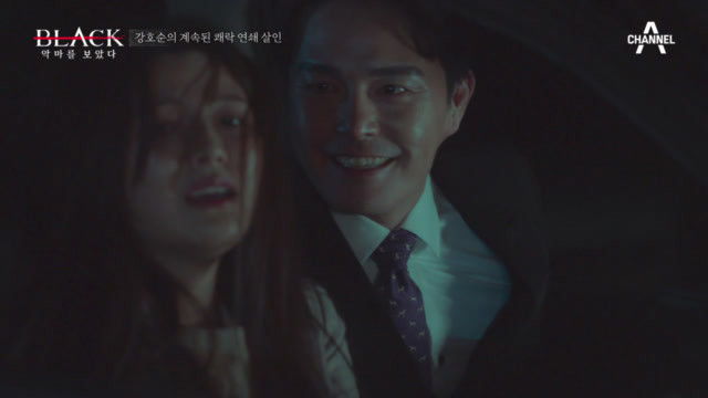 Still image for Black: I Saw the Devil season 1 episode 6: Episode 6