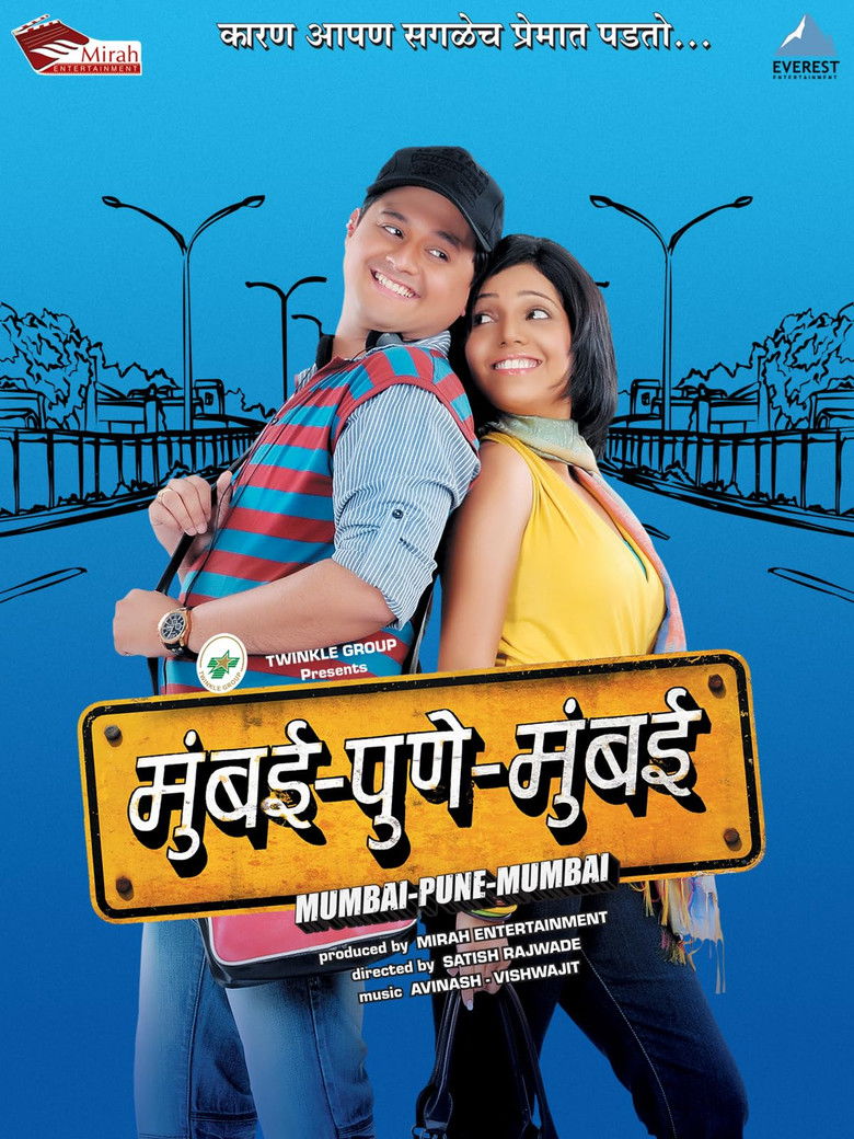 Imatge de मुंबई पुणे मुंबई