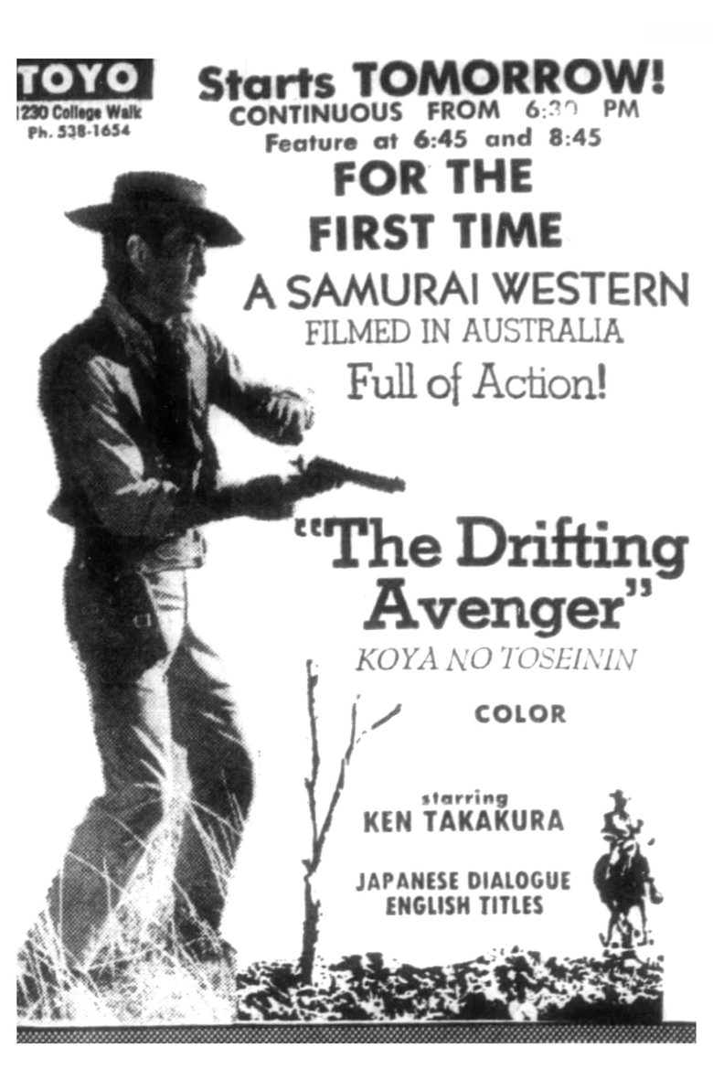 The Drifting Avenger main poster