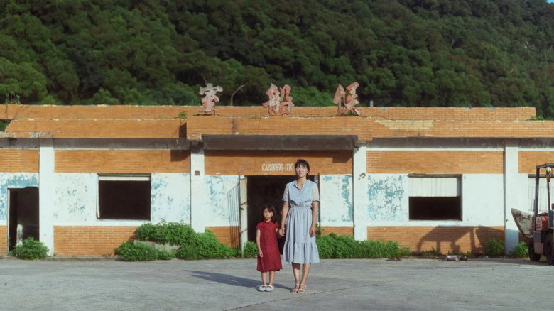 Imatge de 島上有聲，霧裡有人，夢中有神