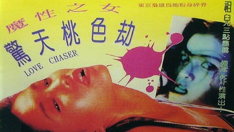 Watch Watch 惊天桃色劫 (1993) Movies HD 1080p Online Streaming Without Downloading (1993) Movies Online Full Without Downloading Online Streaming