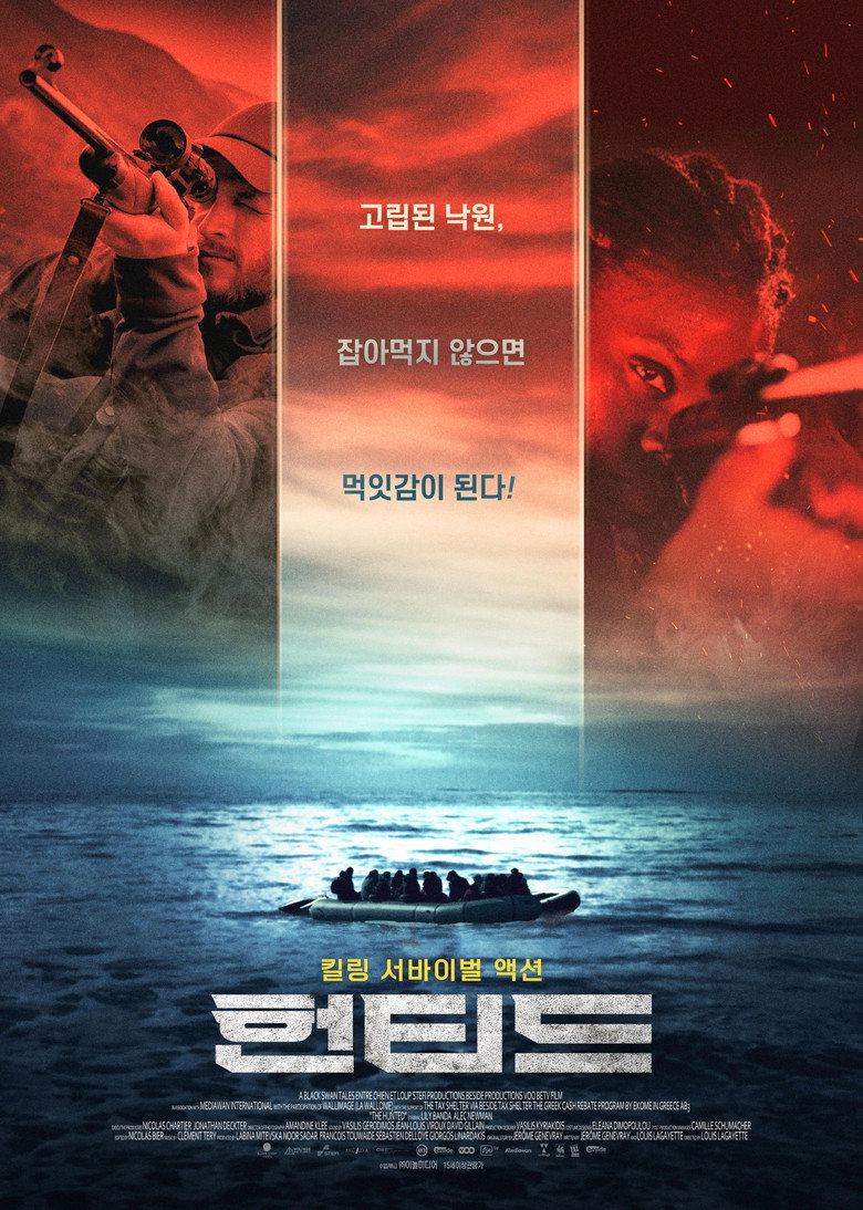 헌티드(The Hunted) poster