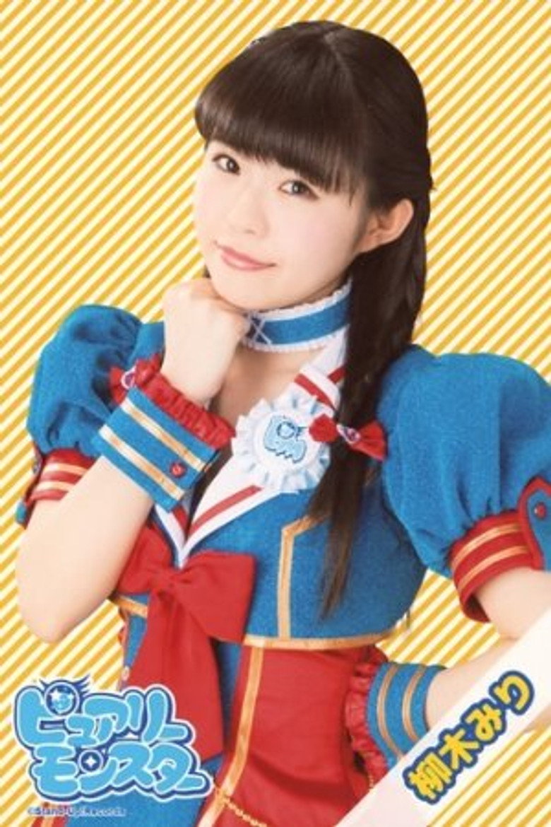 Miri Yanagi portrait