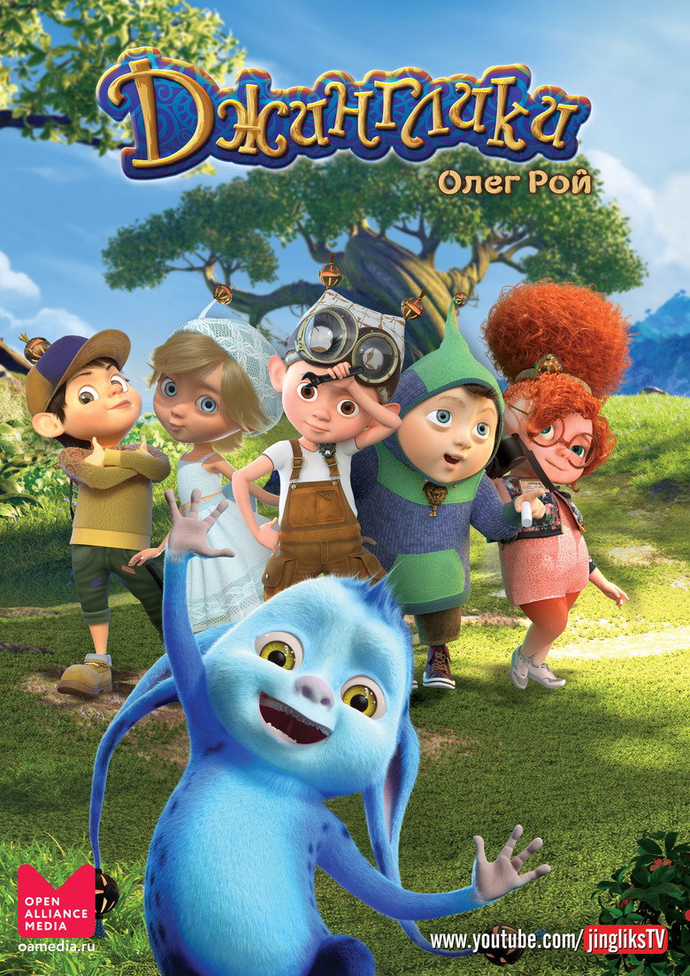 Dzhingliki poster