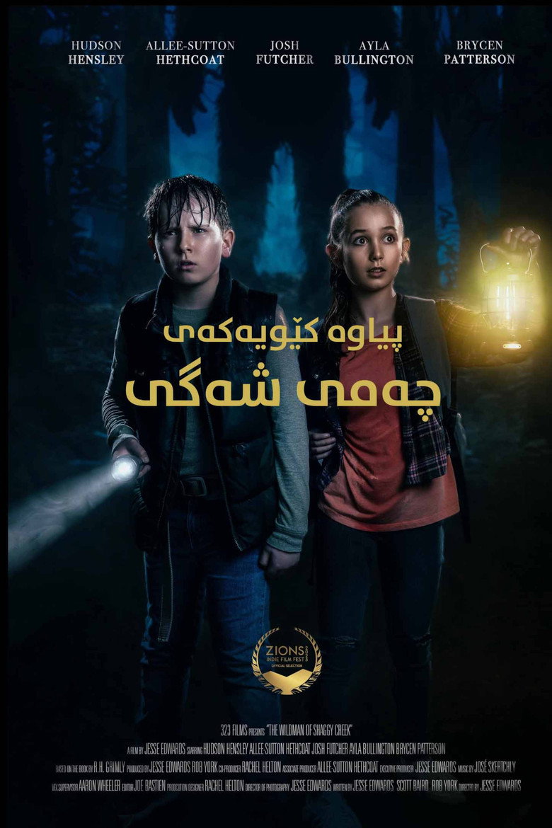 Imatge de The Wildman of Shaggy Creek