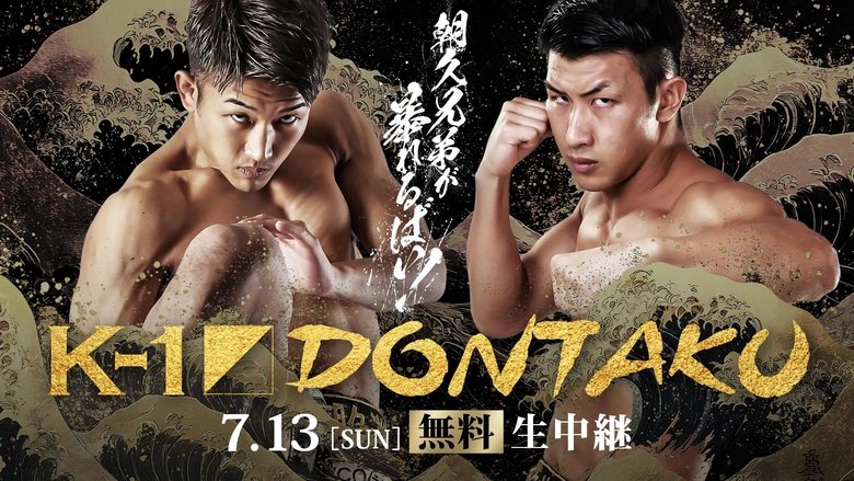 K-1 DONTAKU (2025)